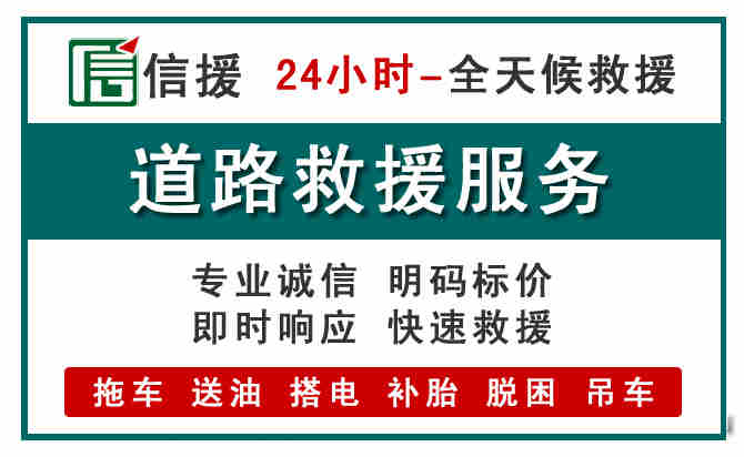 抚松汽车送油救援 (1).jpg