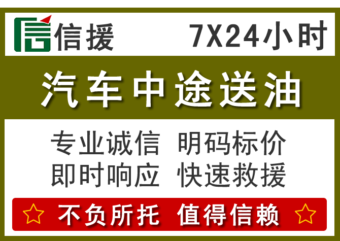 抚松送油.png