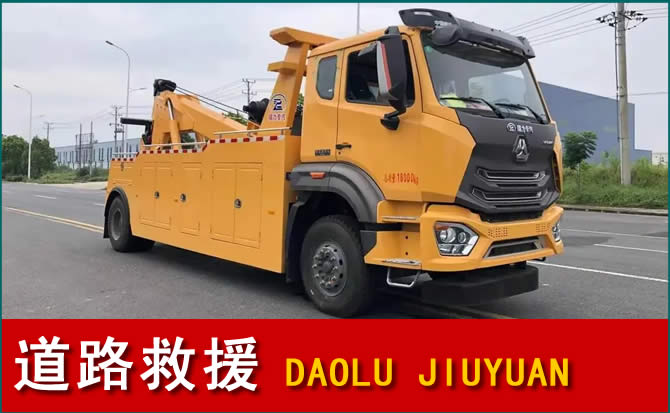 抚松道路救援汽车送水