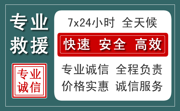 抚松汽车救援送柴油