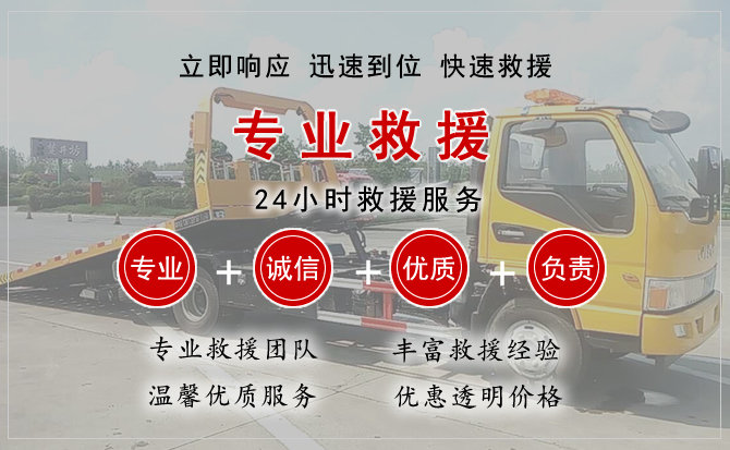  抚松汽车中途送油救援电话